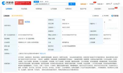 楊天真跨界創業，真本事品牌管理公司進軍二手日用百貨銷售