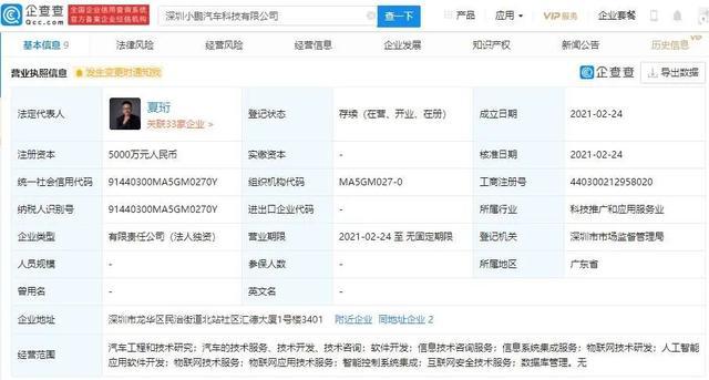 一周汽車電訊回顧 特斯拉與寶馬動態及ADAS領域資本風潮