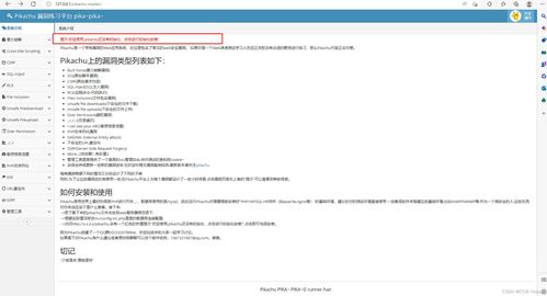 搭建網絡安全靶場教程, csdn博客
