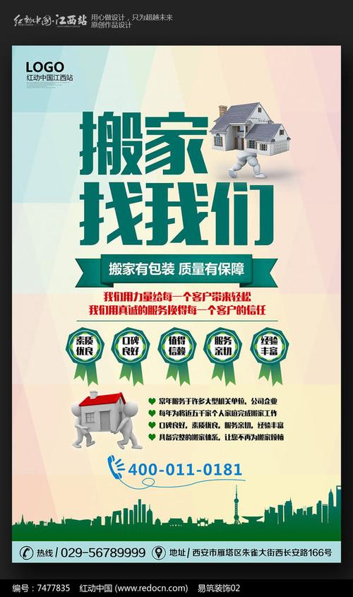 輕松搬家，就找我們——專業搬家服務，讓您省心又省力！
